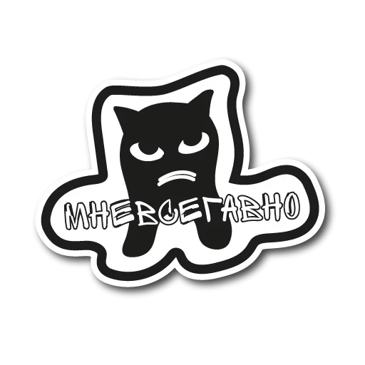 😶 Стикер «Сроки Горят у маркетологов» для Telegram