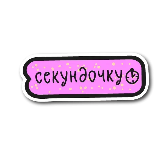 😥 Стикер «Сроки Горят у маркетологов» для Telegram