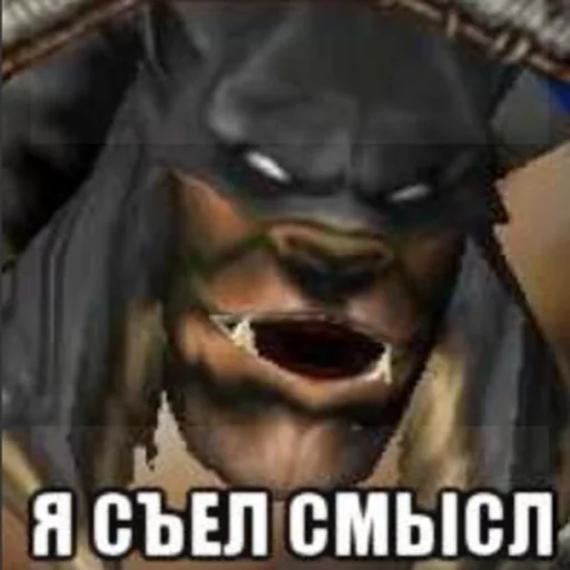 🐶 Стикер «Всратый warcraft» для Telegram