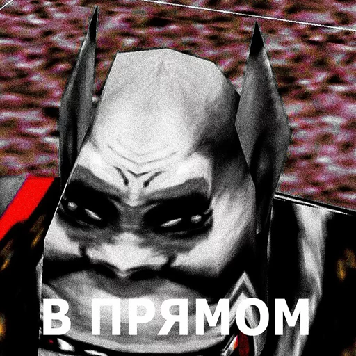 👺 Стикер «Всратый warcraft» для Telegram