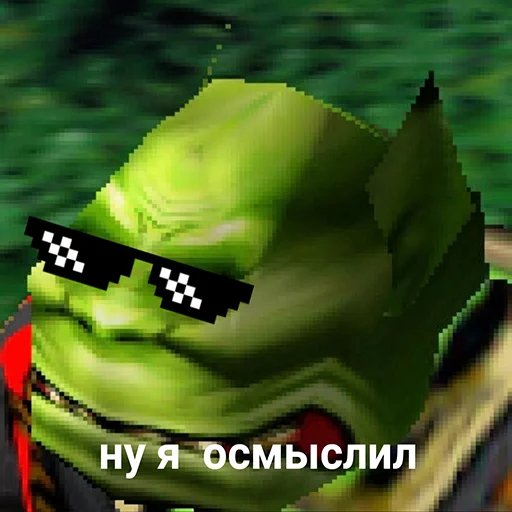 👺 Стикер «Всратый warcraft» для Telegram