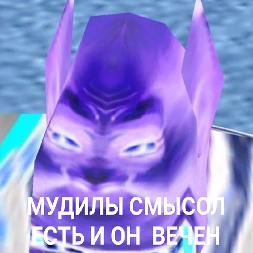 👺 Стикер «Всратый warcraft» для Telegram