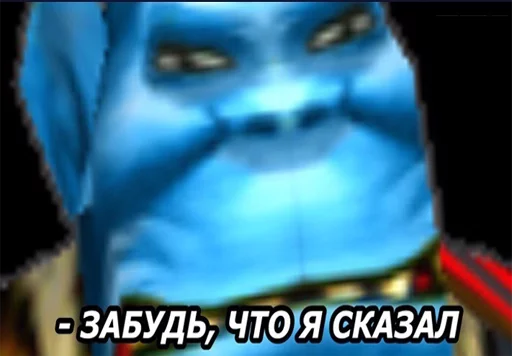 👺 Стикер «Всратый warcraft» для Telegram