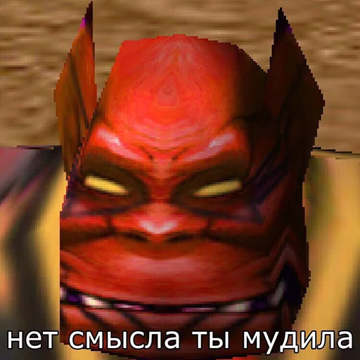 👺 Стикер «Всратый warcraft» для Telegram