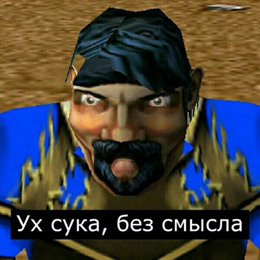👺 Стикер «Всратый warcraft» для Telegram
