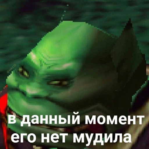 👺 Стикер «Всратый warcraft» для Telegram