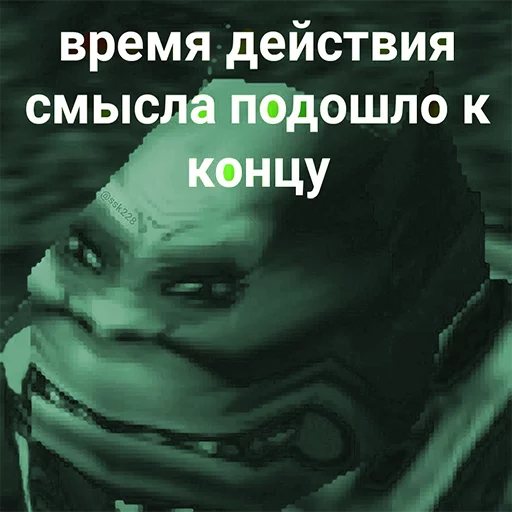 👺 Стикер «Всратый warcraft» для Telegram