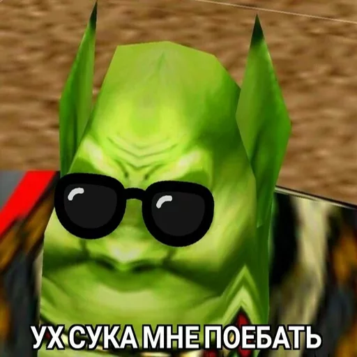 👺 Стикер «Всратый warcraft» для Telegram
