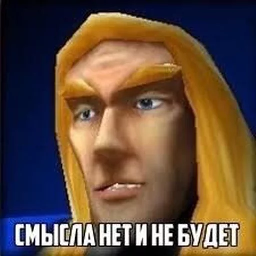 👺 Стикер «Всратый warcraft» для Telegram