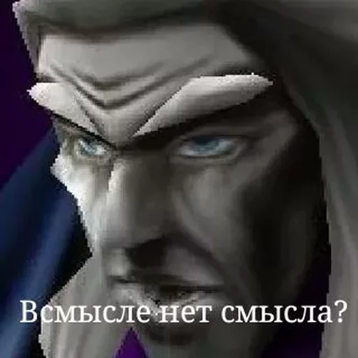 👺 Стикер «Всратый warcraft» для Telegram