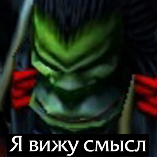 👺 Стикер «Всратый warcraft» для Telegram