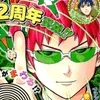 Стикер 11 Saiki K