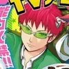 Стикер 10 Saiki K