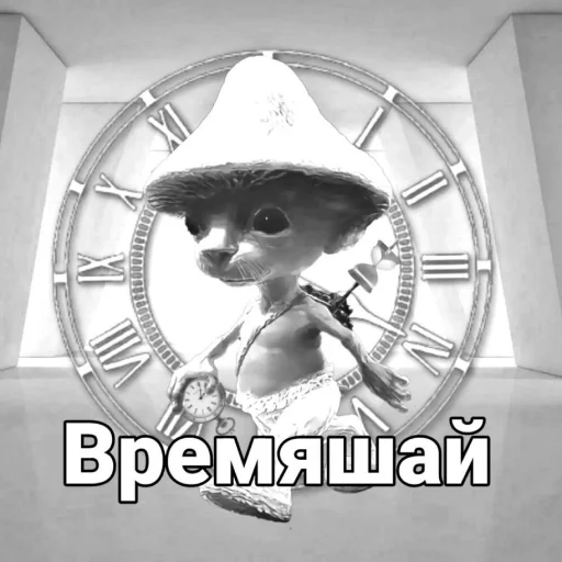🕐 Стикер «shailushai» для Telegram