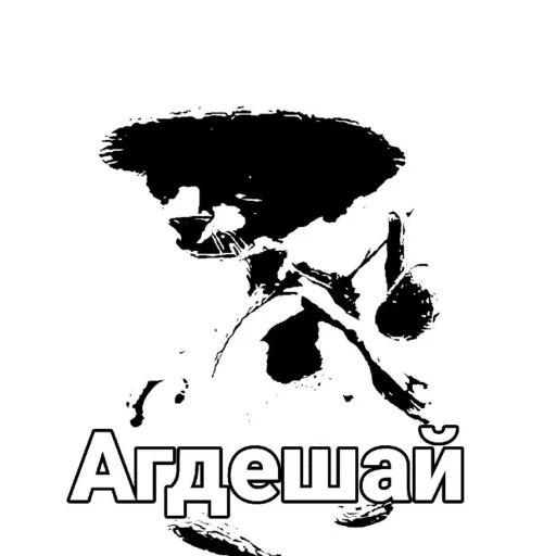 ❔ Стикер «shailushai» для Telegram