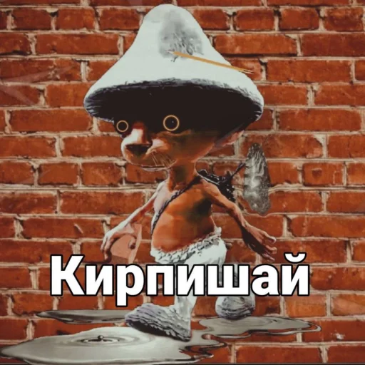 🧱 Стикер «shailushai» для Telegram