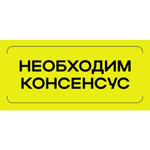 🕊 Стикер «Простыми словами» для Telegram