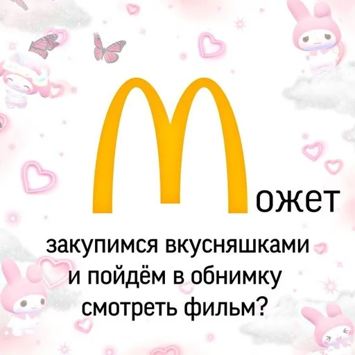 🧺 Стикер «( ◜‿◝ )♡» для Telegram