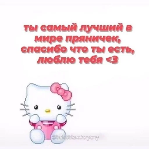 🧺 Стикер «( ◜‿◝ )♡» для Telegram
