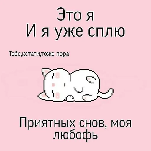 🧺 Стикер «( ◜‿◝ )♡» для Telegram