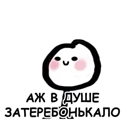 🧺 Стикер «( ◜‿◝ )♡» для Telegram