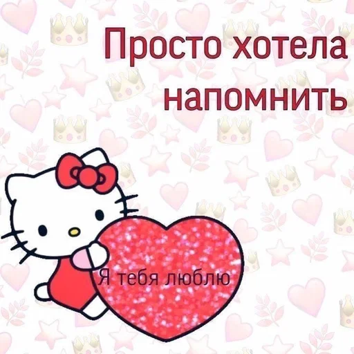 🧺 Стикер «( ◜‿◝ )♡» для Telegram