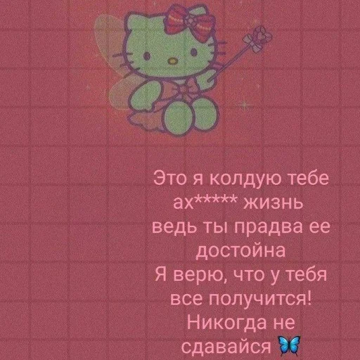 🧺 Стикер «( ◜‿◝ )♡» для Telegram