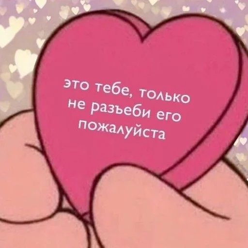 🧺 Стикер «( ◜‿◝ )♡» для Telegram