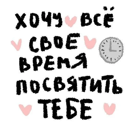 🧺 Стикер «( ◜‿◝ )♡» для Telegram