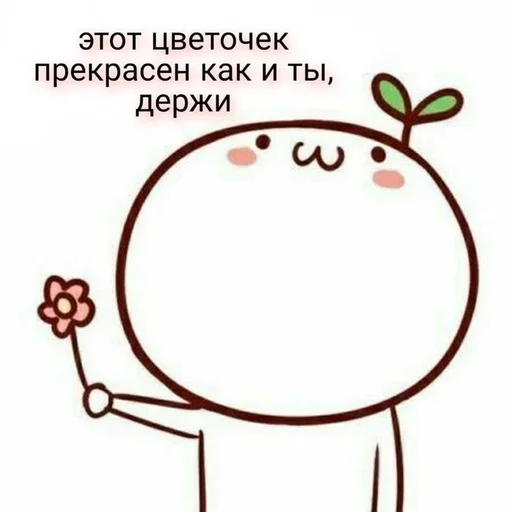 🧺 Стикер «( ◜‿◝ )♡» для Telegram