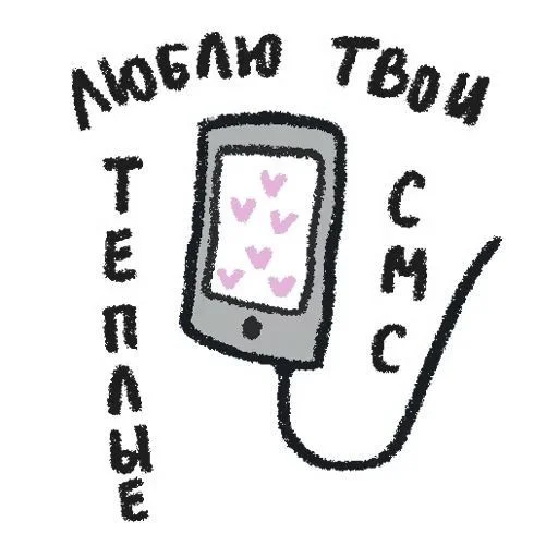 🧺 Стикер «( ◜‿◝ )♡» для Telegram