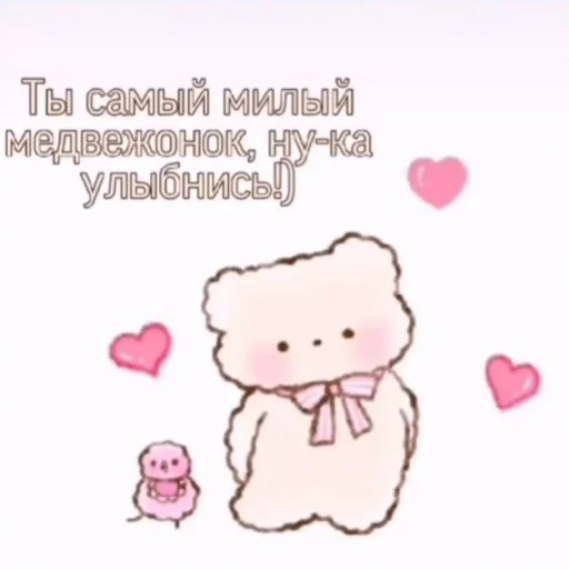 🧺 Стикер «( ◜‿◝ )♡» для Telegram