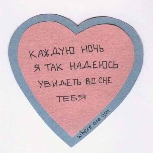 🧺 Стикер «( ◜‿◝ )♡» для Telegram