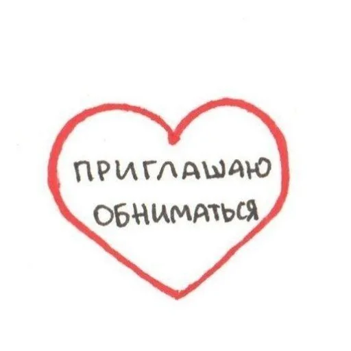 🧺 Стикер «( ◜‿◝ )♡» для Telegram