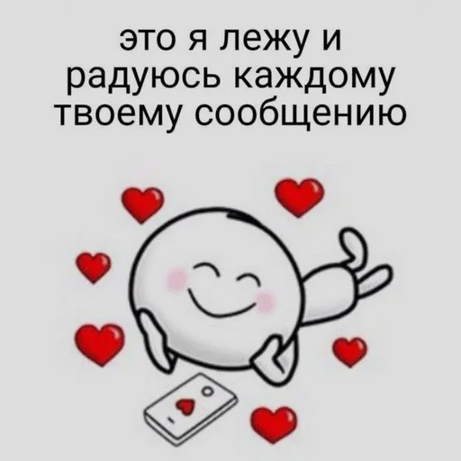 🧺 Стикер «( ◜‿◝ )♡» для Telegram