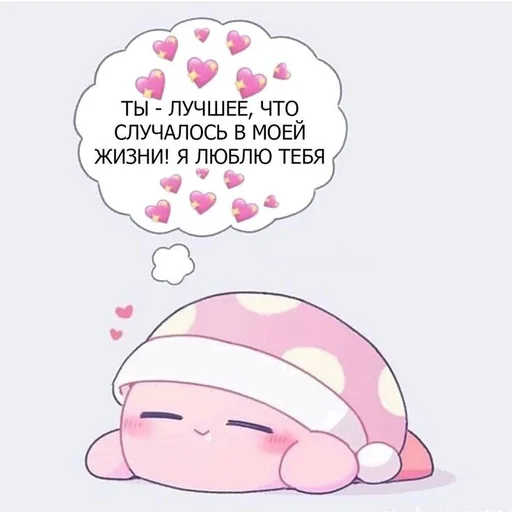 🧺 Стикер «( ◜‿◝ )♡» для Telegram