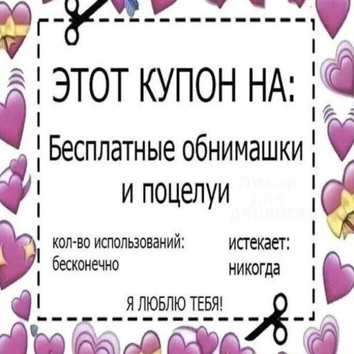 🧺 Стикер «( ◜‿◝ )♡» для Telegram