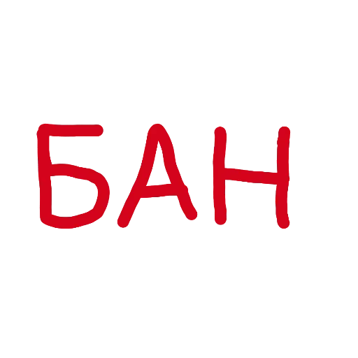 Стикерпак Админские надписи для Telegram
