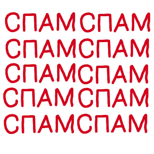 🚮 Стикер «Админские надписи» для Telegram
