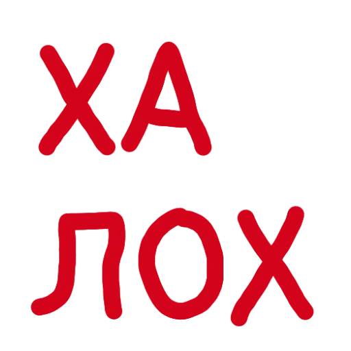 😒 Стикер «Админские надписи» для Telegram