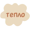 🧣 Эмодзи «Random Рандом» для Telegram