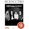 Стикер 30 Ssshhhiiittt