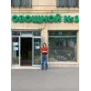 Стикер 45 Ssshhhiiittt