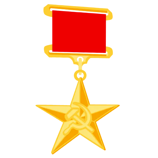 🎖️ Эмодзи «ussr history 2» для Telegram