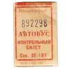 Стикер 19 СССР