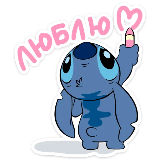 ❤️ Стикер «Стич» для Telegram