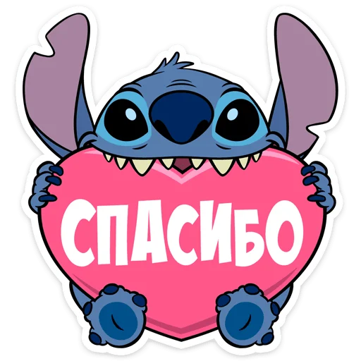 😋 Стикер «Стич» для Telegram