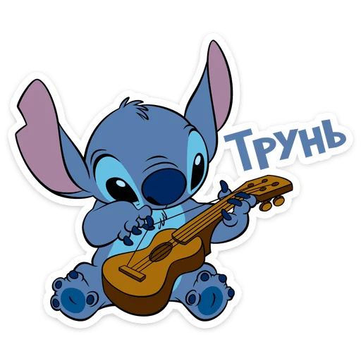 🎸 Стикер «Стич» для Telegram