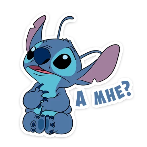 🥺 Стикер «Стич» для Telegram