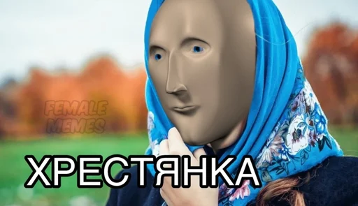🧕 Стикер «Stonks?» для Telegram